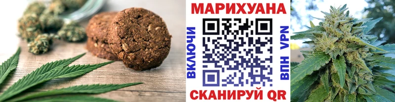 Печенье с ТГК конопля Слюдянка